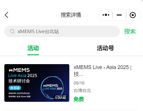 xMEMS Live - Asia 2025 | 技術(shù)研討會