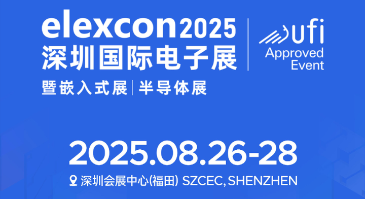 聚焦AI與綠色雙碳 金士頓亮相2025深圳國際電子展