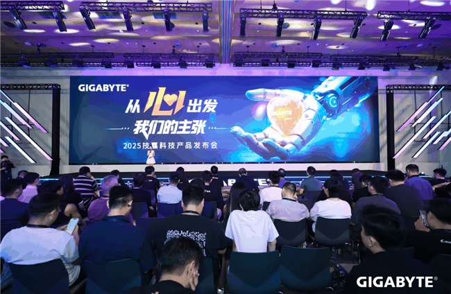 技嘉2025發(fā)布會(huì)：“從心出發(fā) 我們的主張”，邁向AI新紀(jì)元
