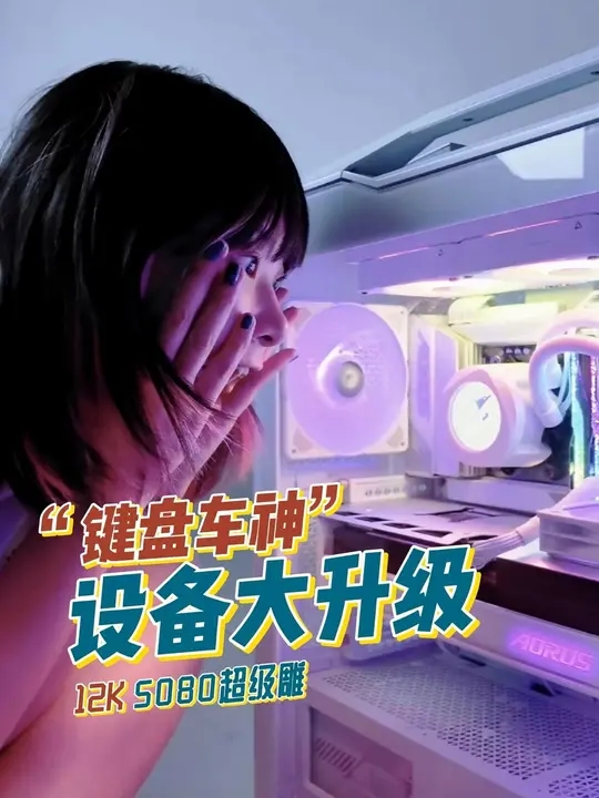 技嘉 AORUS 全明星計劃持續(xù)發(fā)力：跨界聯(lián)動多領(lǐng)域名人，定制全家桶主機(jī)彰顯硬核實力