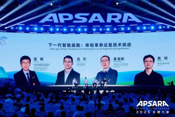 云棲大會(huì)上，感受AI汽車的