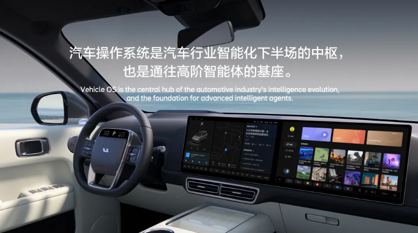 智能座艙的“理想”樣本背后，為什么需要一朵AI云?