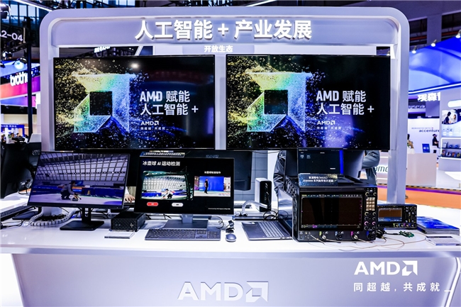 AMD攜全棧式AI解決方案亮相進(jìn)博會(huì)，賦能人工智能+