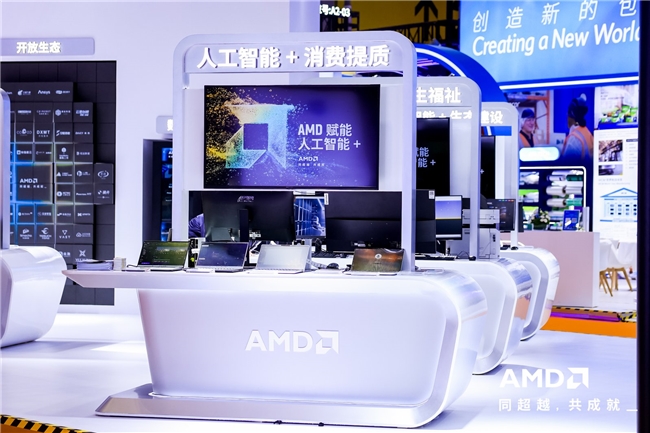 AMD攜全棧式AI解決方案亮相進(jìn)博會(huì)，賦能人工智能+