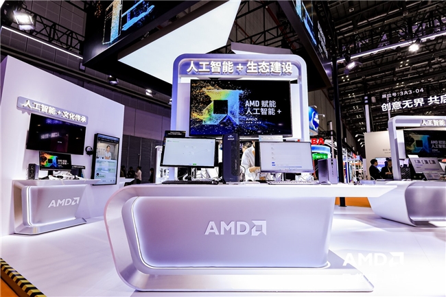 AMD攜全棧式AI解決方案亮相進(jìn)博會(huì)，賦能人工智能+