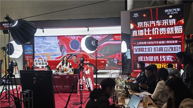 京東11.11采銷直播放終極大招：比價成功送“國民好車”