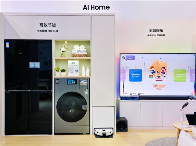 亮相第八屆進(jìn)博會(huì)，三星以AI創(chuàng)新引領(lǐng)未來(lái)生活