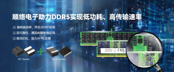 單價幾毛錢，如何找到規(guī)?；略鲩L？順絡(luò)電子借力世強生態(tài)打開車載局面