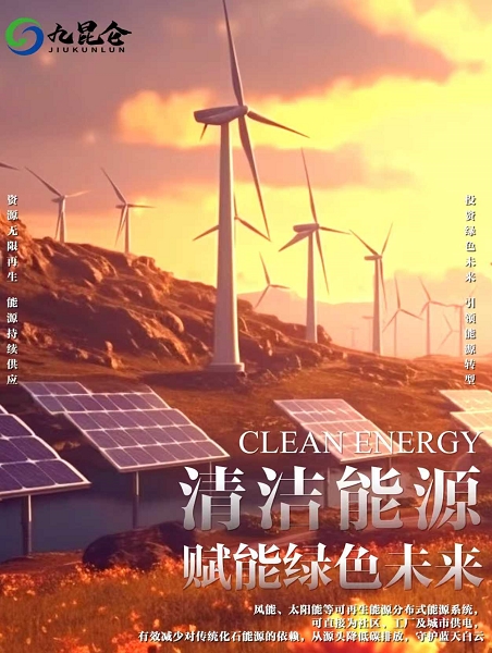 九昆侖低碳科技：以科技構(gòu)建全球碳中和新生態(tài)