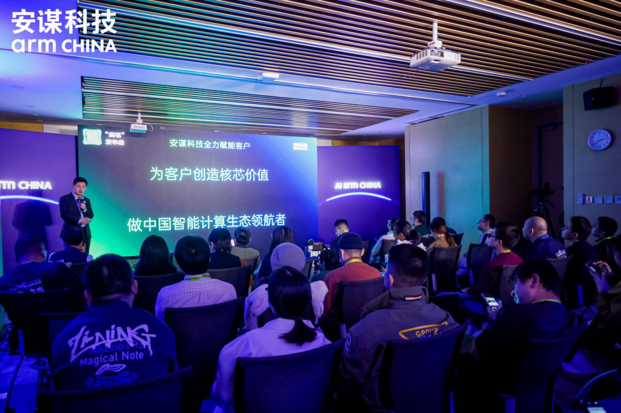 安謀科技發(fā)布“周易”X3 NPU IP，軟硬協(xié)同開發(fā)效率倍增