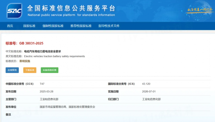 終身禁入！最嚴電池新規(guī)下，如何靠 “系統(tǒng)級方案”穿越合規(guī)紅線？