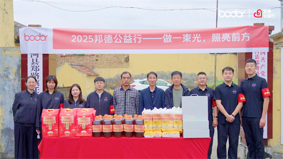 邦德激光公益七年：從“讓夢生長”到“為愛守護”