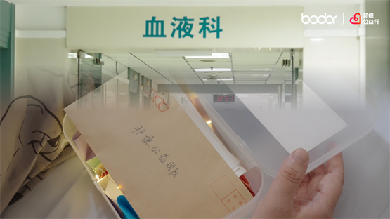 邦德激光公益七年：從“讓夢生長”到“為愛守護”