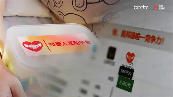 邦德激光公益七年：從“讓夢生長”到“為愛守護”