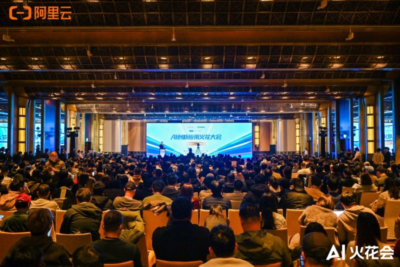 阿里云AI火花大會：AI加速從單點(diǎn)創(chuàng)新邁向規(guī)模化落地