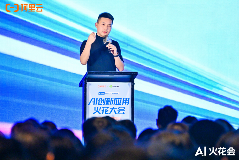 阿里云AI火花大會：AI加速從單點(diǎn)創(chuàng)新邁向規(guī)?；涞? style=