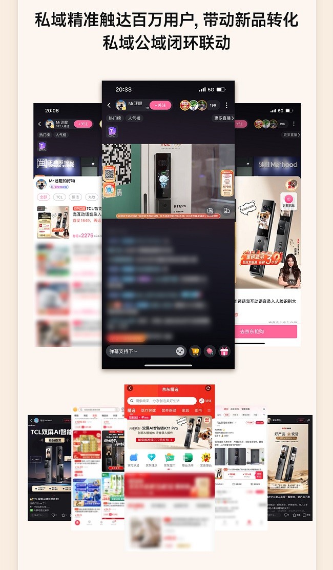 全域聯(lián)動，首發(fā)即爆! 京東攜手TCL智能鎖斬獲行業(yè)&品類首銷四冠王