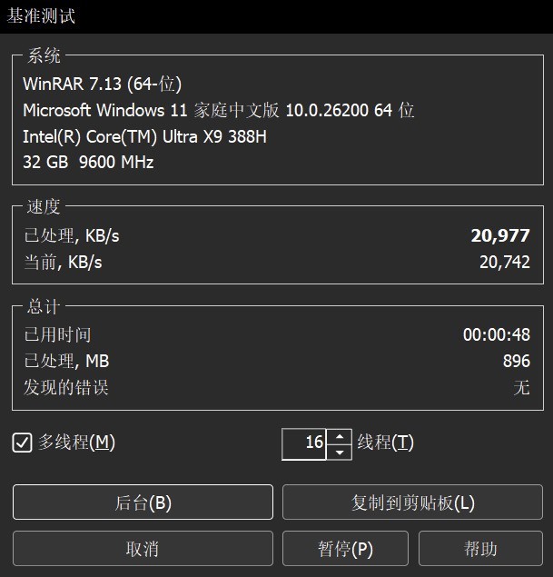 相當(dāng)完美的新一代移動(dòng)級(jí)處理器！英特爾酷睿Ultra X9 388H首測(cè)