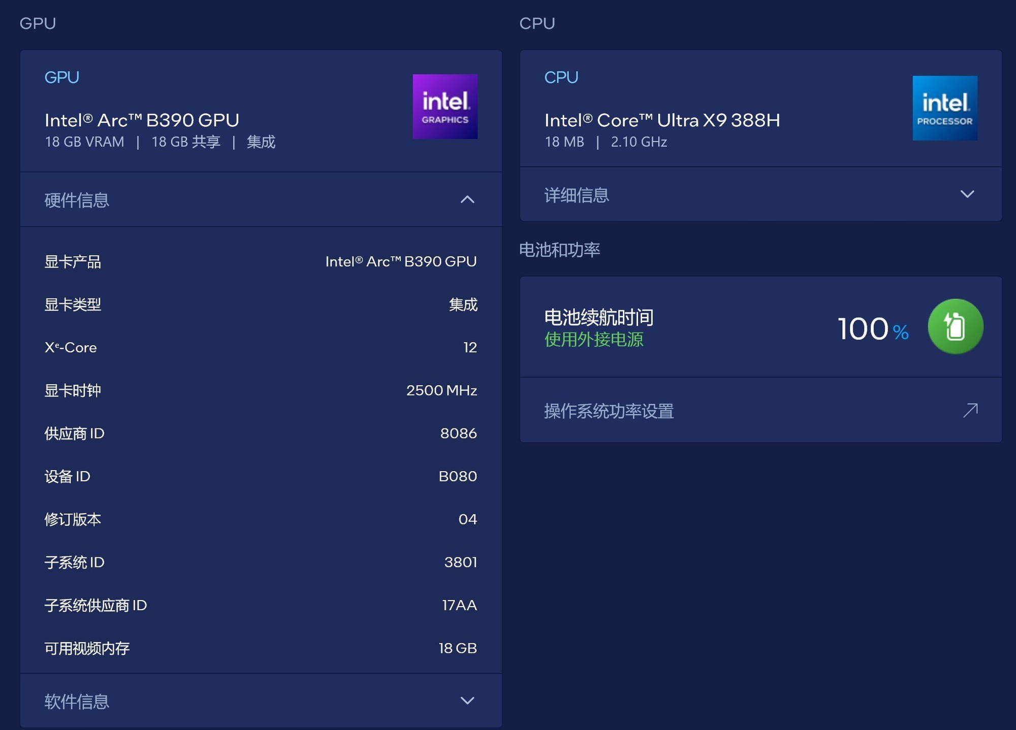 相當(dāng)完美的新一代移動(dòng)級(jí)處理器！英特爾酷睿Ultra X9 388H首測(cè)