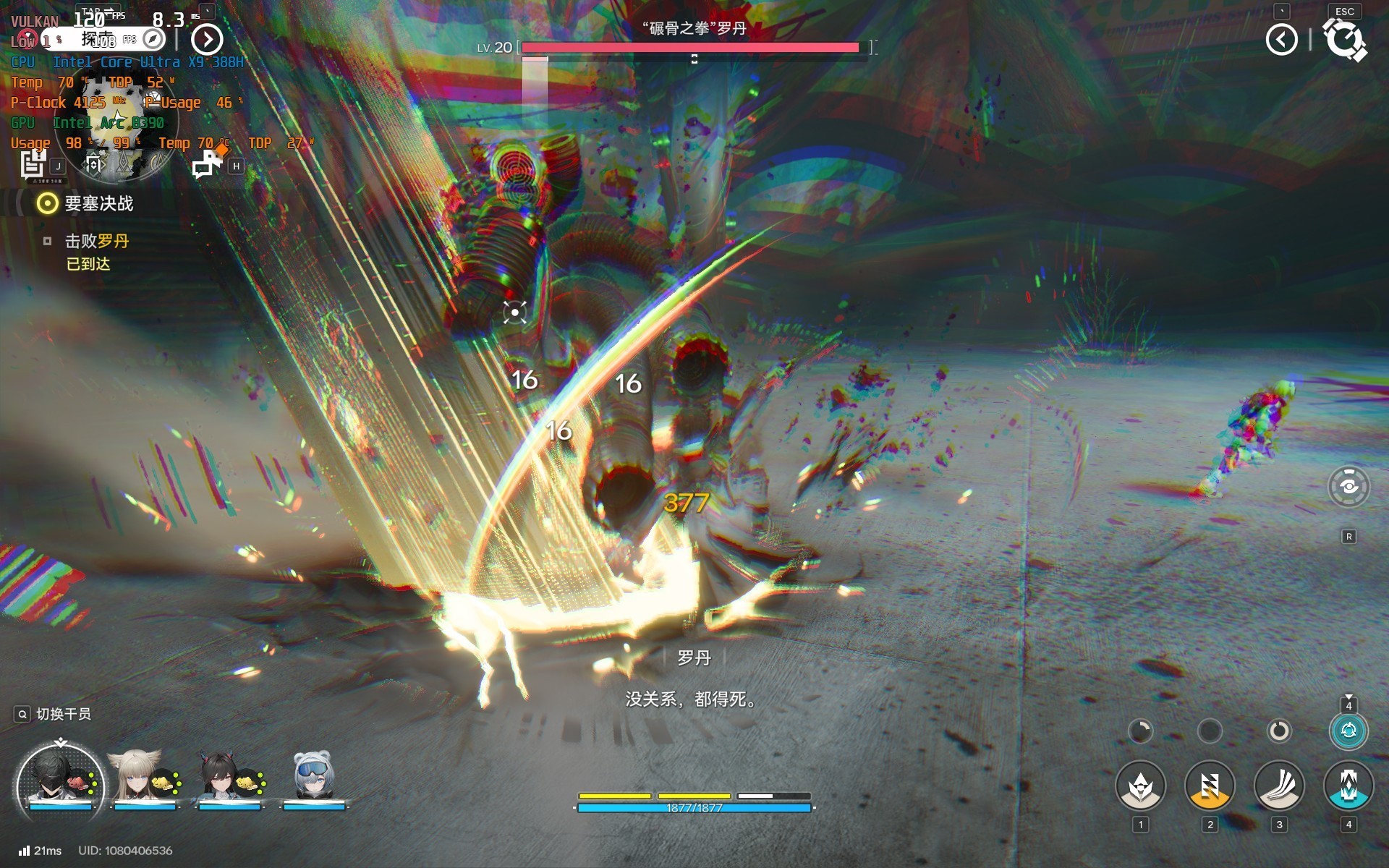 相當(dāng)完美的新一代移動(dòng)級(jí)處理器！英特爾酷睿Ultra X9 388H首測(cè)