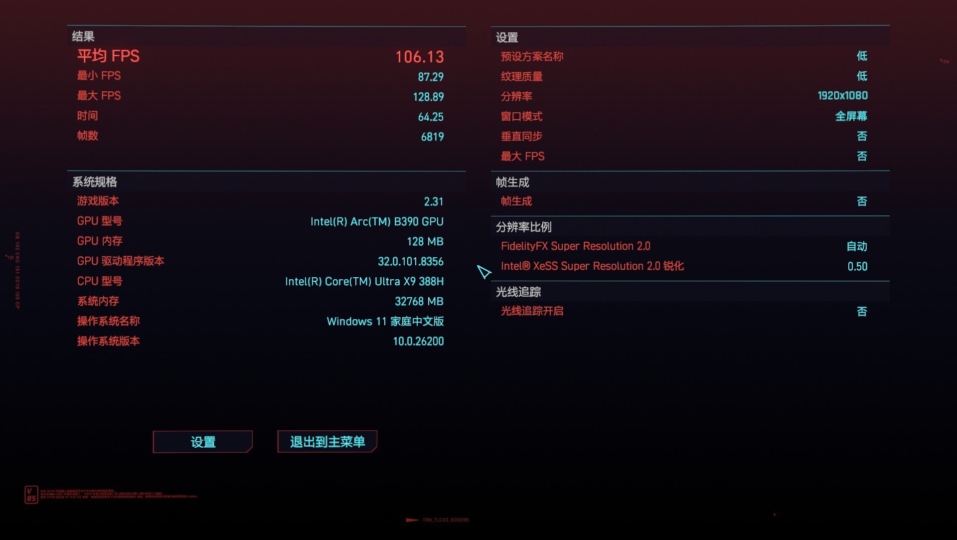 相當(dāng)完美的新一代移動(dòng)級(jí)處理器！英特爾酷睿Ultra X9 388H首測(cè)
