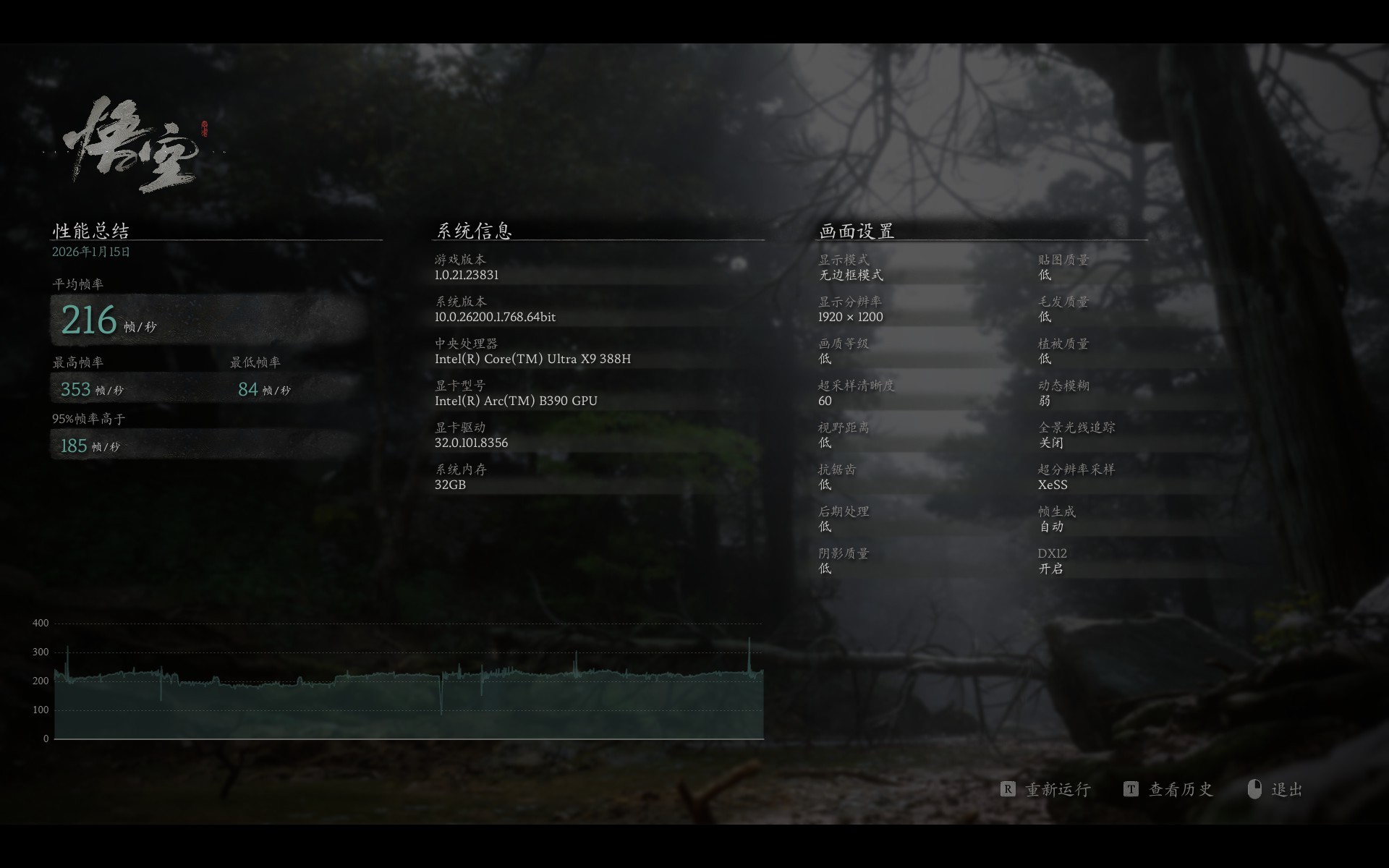 相當(dāng)完美的新一代移動(dòng)級(jí)處理器！英特爾酷睿Ultra X9 388H首測(cè)