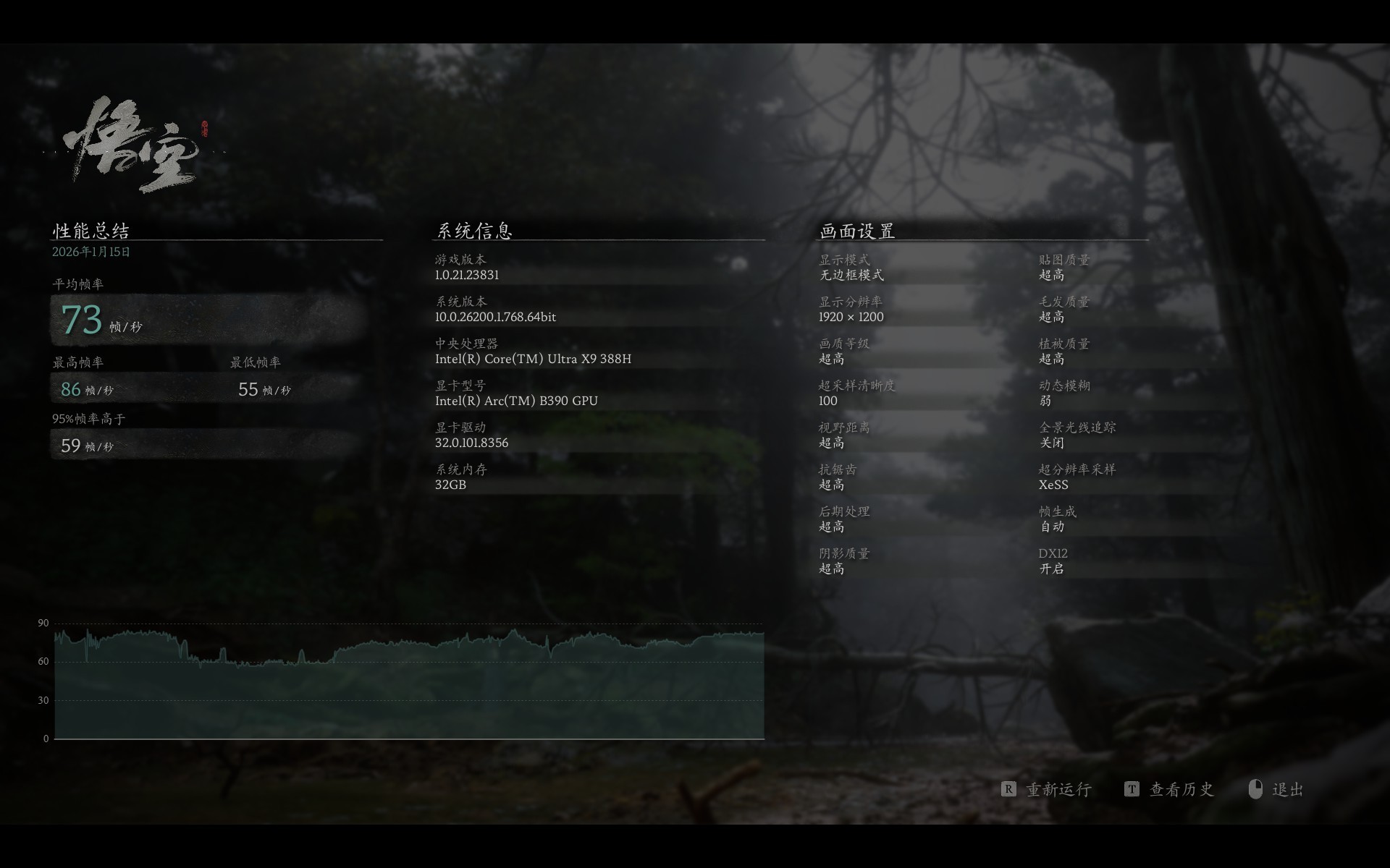 相當(dāng)完美的新一代移動(dòng)級(jí)處理器！英特爾酷睿Ultra X9 388H首測(cè)