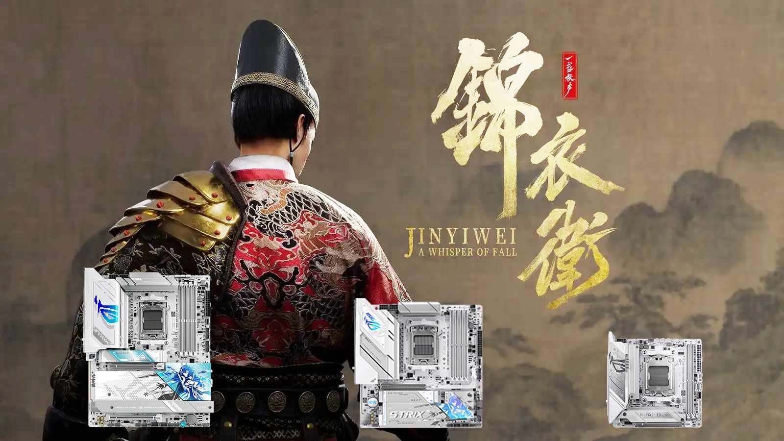 武俠《錦衣衛(wèi)》上線 華碩AMD 800系吹雪主板為你揭秘