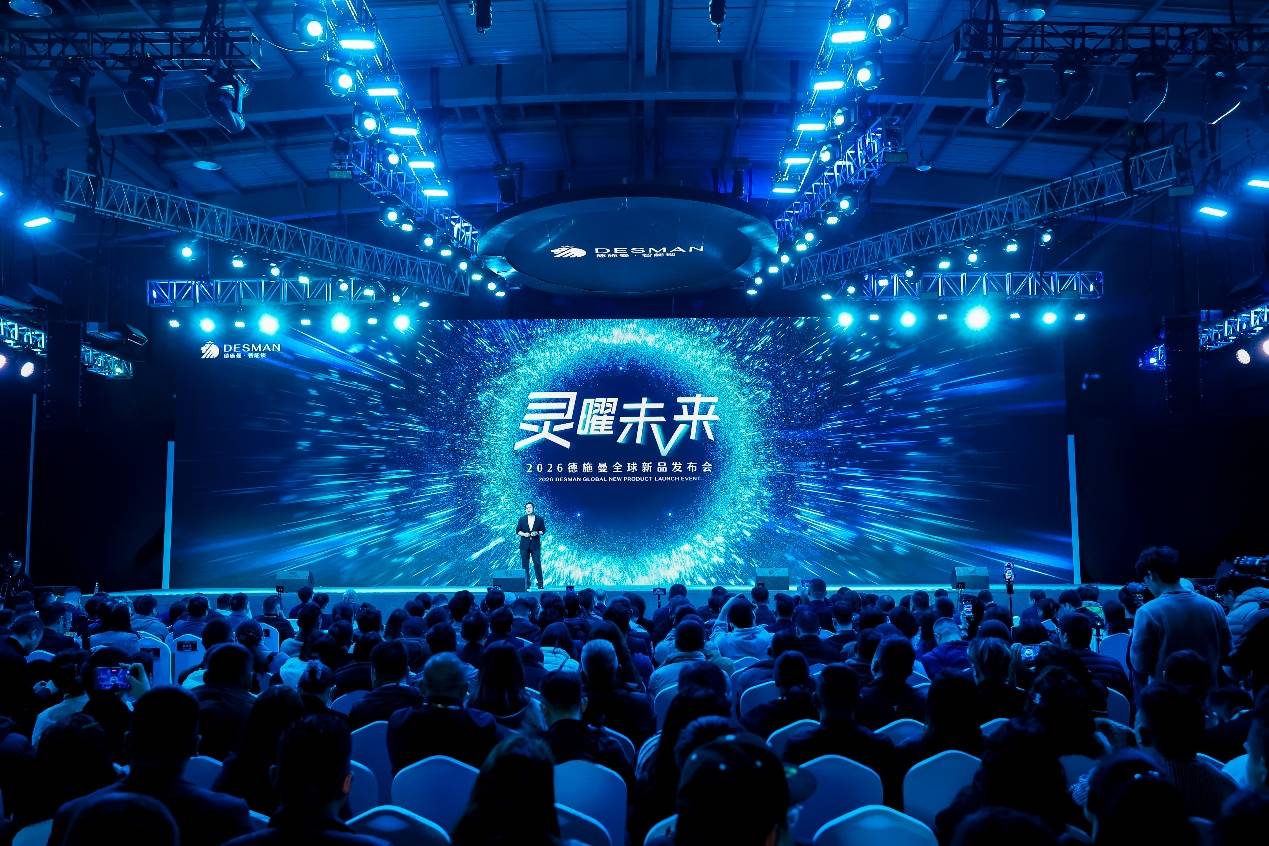 德施曼以“發(fā)布會(huì)+AWE”雙核驅(qū)動(dòng)，開(kāi)啟智能鎖行業(yè)價(jià)值躍升 