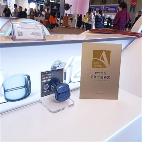 銳億剃須刀創(chuàng)新升級(jí)，實(shí)力榮獲AWE艾普蘭獎(jiǎng)