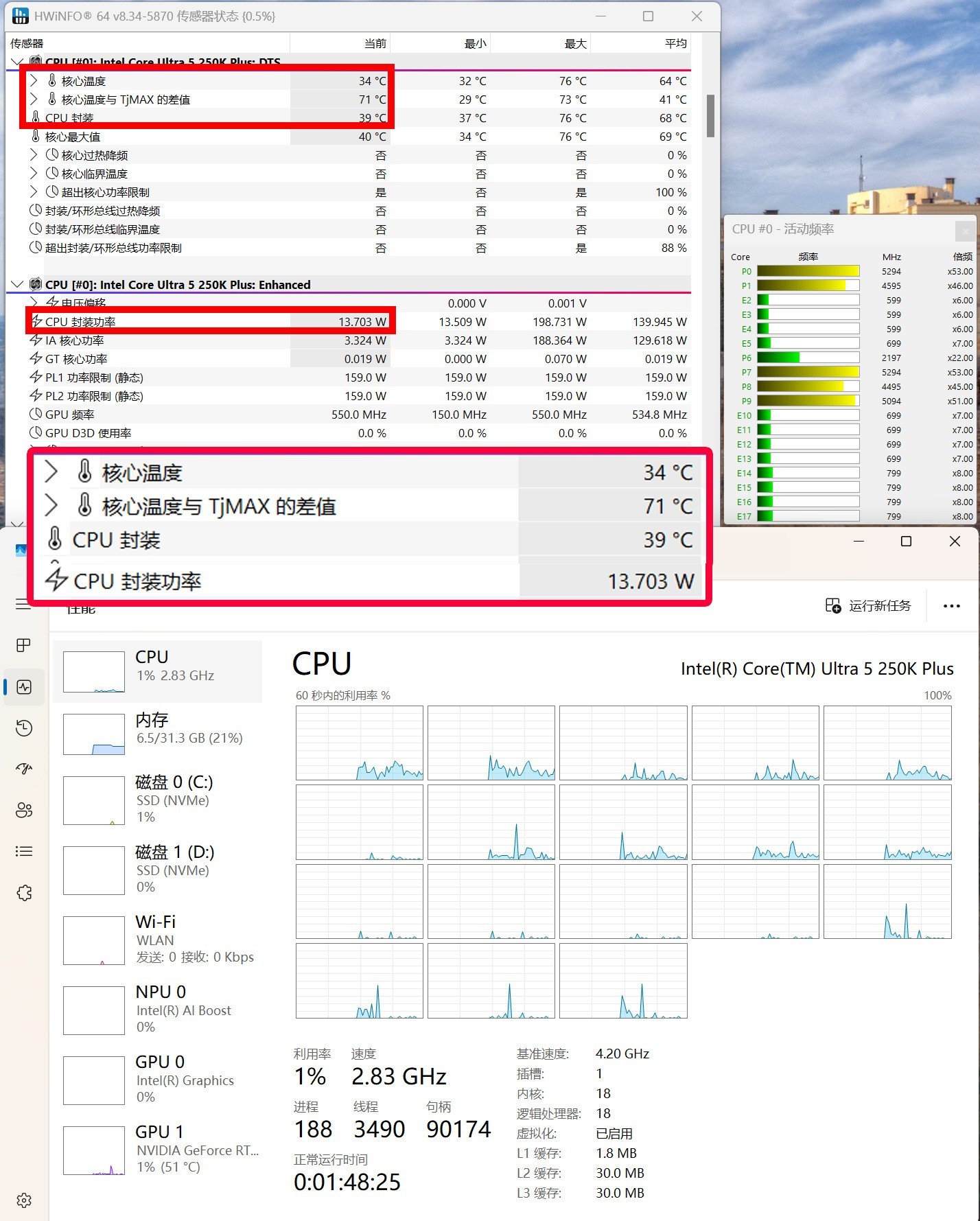 酷睿Ultra 7 270K/5 250K Plus處理器首測(cè)：多核、游戲、渲染性能暴增