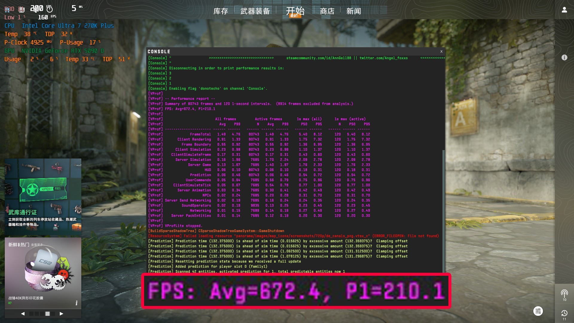 酷睿Ultra 7 270K/5 250K Plus處理器首測(cè)：多核、游戲、渲染性能暴增