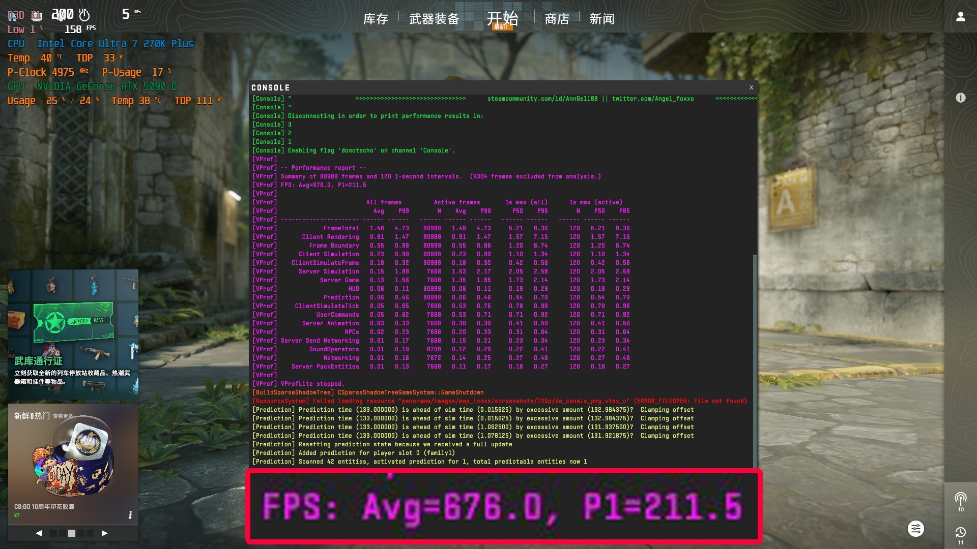 酷睿Ultra 7 270K/5 250K Plus處理器首測(cè)：多核、游戲、渲染性能暴增