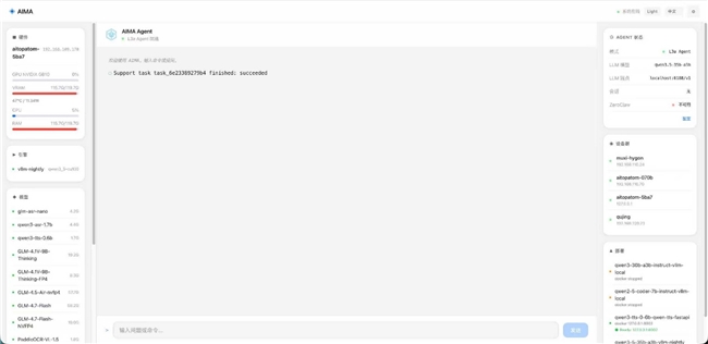 技嘉AI TOP ATOM攜手AIMA打造桌面級AI落地新范式