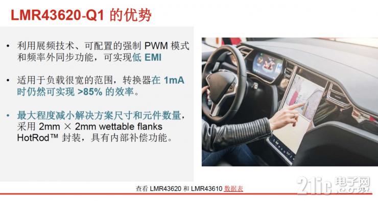如何讓一次性電池供電應(yīng)用實(shí)現(xiàn)10年以上壽命？選擇一顆更低靜態(tài)電流（ I<sub>Q</sub>）的降壓/升壓轉(zhuǎn)換器