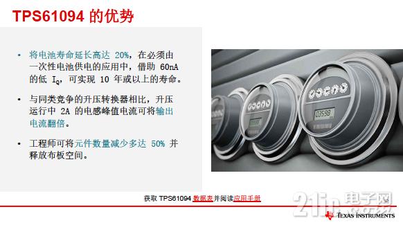 如何讓一次性電池供電應(yīng)用實(shí)現(xiàn)10年以上壽命？選擇一顆更低靜態(tài)電流（ I<sub>Q</sub>）的降壓/升壓轉(zhuǎn)換器