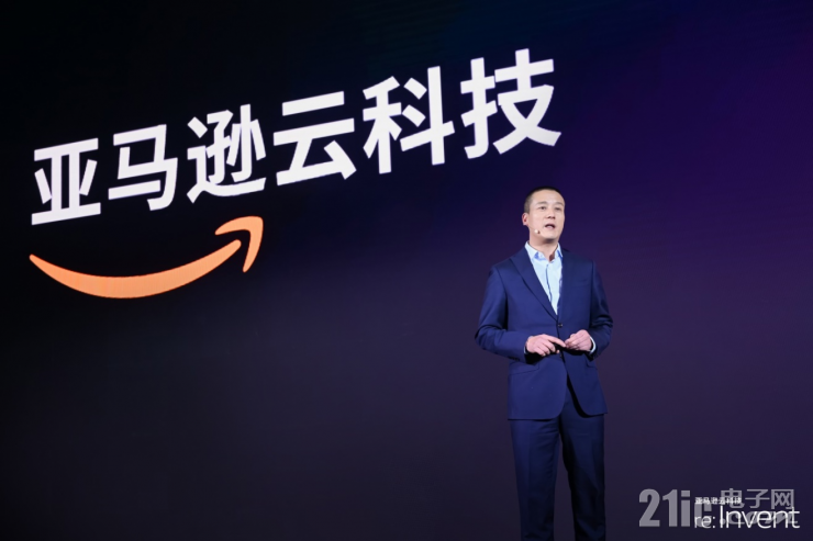 迎戰(zhàn)海量數(shù)據(jù)處理的難題，開拓?cái)?shù)據(jù)價(jià)值的星辰大海｜亞馬遜云科技re:Invent北京站從四大角度解讀云服務(wù)創(chuàng)新