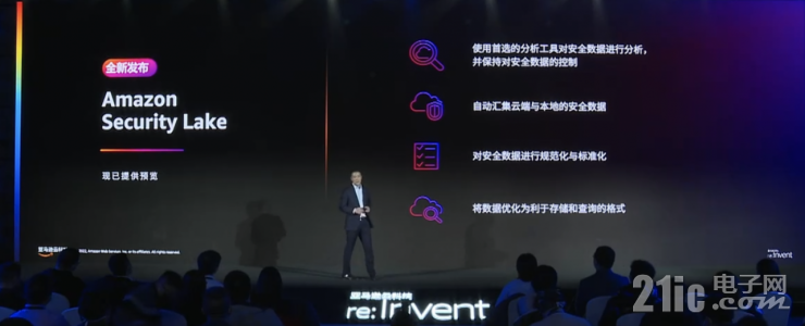 迎戰(zhàn)海量數(shù)據(jù)處理的難題，開拓?cái)?shù)據(jù)價(jià)值的星辰大海｜亞馬遜云科技re:Invent北京站從四大角度解讀云服務(wù)創(chuàng)新