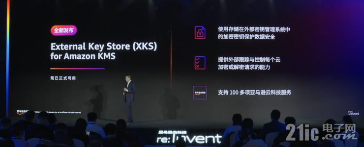 迎戰(zhàn)海量數(shù)據(jù)處理的難題，開拓?cái)?shù)據(jù)價(jià)值的星辰大海｜亞馬遜云科技re:Invent北京站從四大角度解讀云服務(wù)創(chuàng)新