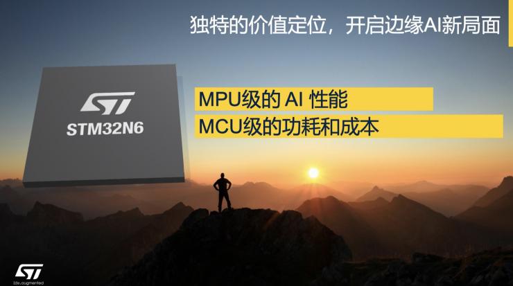 未來(lái)通用MCU的方向是什么？