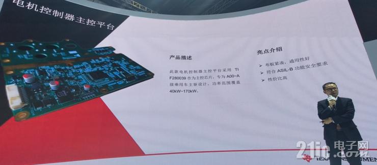 探秘TI在機器人和汽車應(yīng)用的獨到優(yōu)勢，專訪德州儀器中國華南區(qū)總經(jīng)理王運健