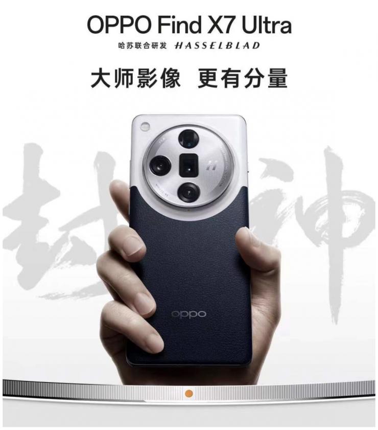 OPPO首款Ultra一戰(zhàn)封神，F(xiàn)ind X7/Ultra其中有哪些值得關(guān)注的芯片技術(shù)？