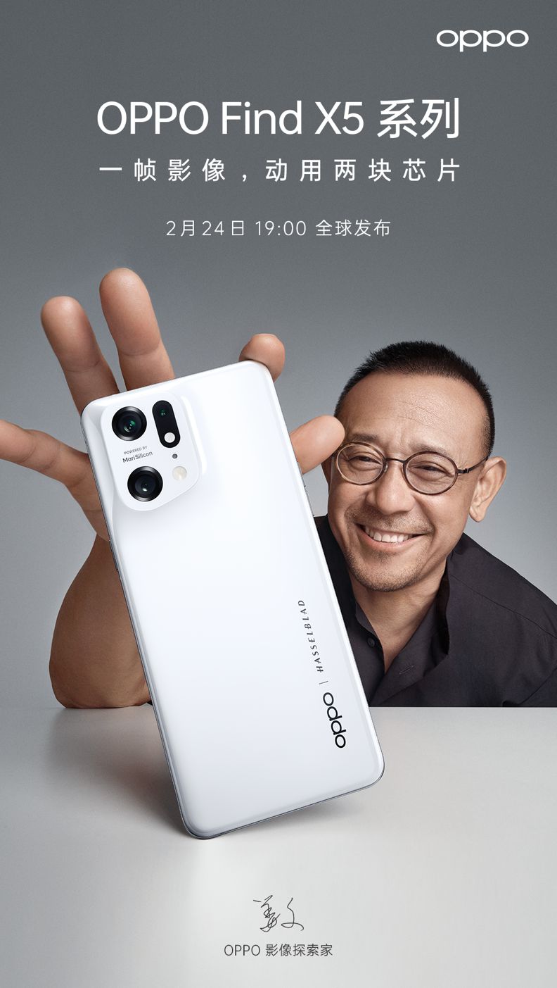 OPPO再攜影像探索家姜文，共探OPPO Find X5系列奧秘