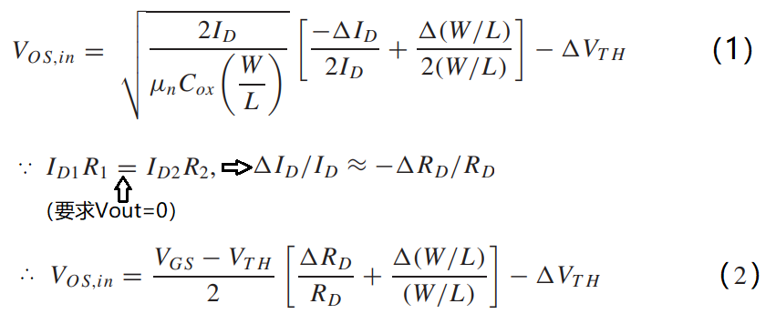 運算放大器為什么采用差分放大？全差分OP輸入失調(diào)大小計算實例