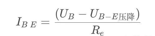 大佬手把手帶你計(jì)算NPN型三極管電流電壓