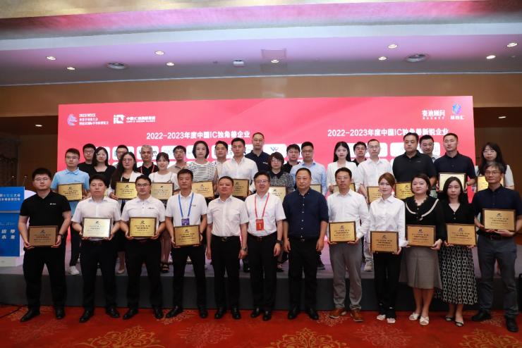 第六屆中國IC獨(dú)角獸榜單發(fā)布