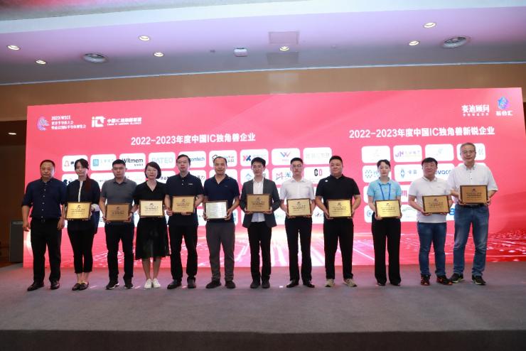 第六屆中國IC獨(dú)角獸榜單發(fā)布