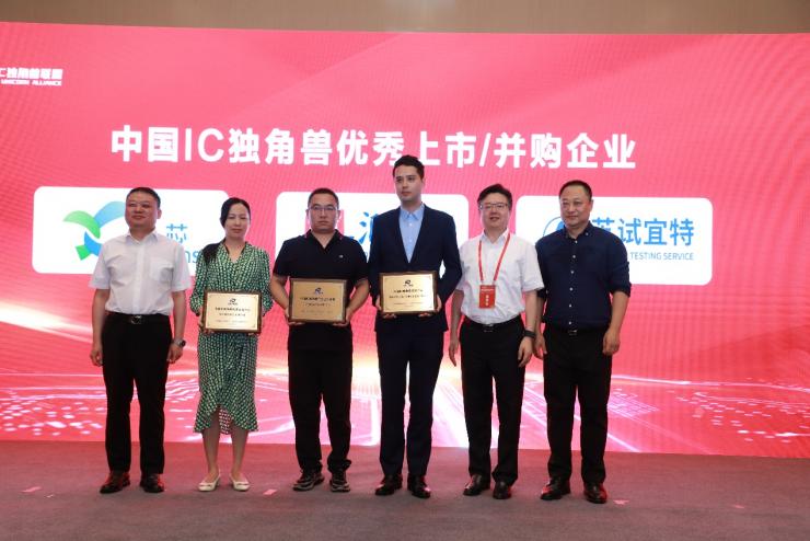 第六屆中國IC獨(dú)角獸榜單發(fā)布
