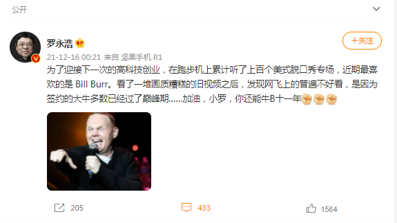 羅永浩凌晨發(fā)微博:未來將進(jìn)軍VR、AR、MR領(lǐng)域！