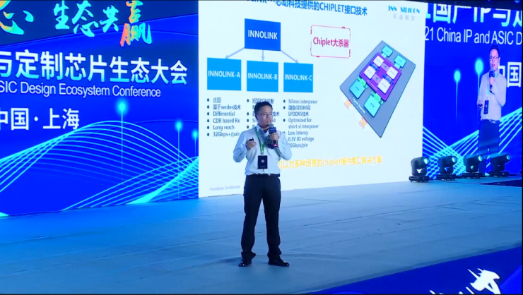 芯動科技發(fā)布國產(chǎn)首個物理層兼容UCIe標(biāo)準(zhǔn)的Chiplet解決方案